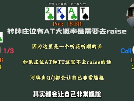 双高面案例分析。 概率教学博弈技巧与细节入门教程。#博弈论 #概率 #棋牌游戏 #娱乐 #教练 无任何不良引导,审核员高抬贵手。