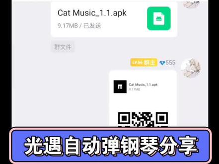 光遇自动弹钢琴分享 #光遇 #光遇日常 #sky光遇
