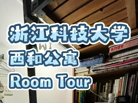宿舍桌面🟰迷你电竞房? 听说你们想看我的宿舍桌面,寝室改造达人申请出战!!或许可以给你的桌面改造一些帮助#浙江科技大学宿舍 #roomtour #桌面改造 #宿舍电竞房