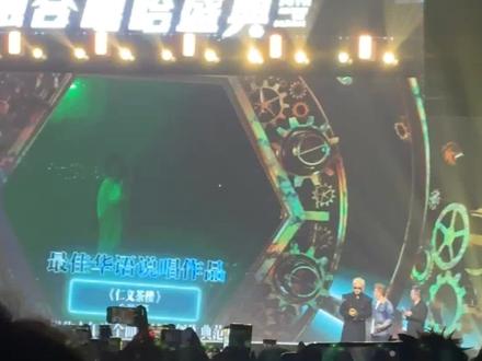 最佳华语说唱作品G-BLOCK《仁义茶楼》
盛宇最后感谢另外3️⃣位,最好的四小只🔥🔥🔥🔥
@GAI周延 @盛宇D-SHINE @刘聪KEY.L @功夫胖KUNGFU-PEN
#融合嘻哈盛典
#gbolck
#gai
#cblock