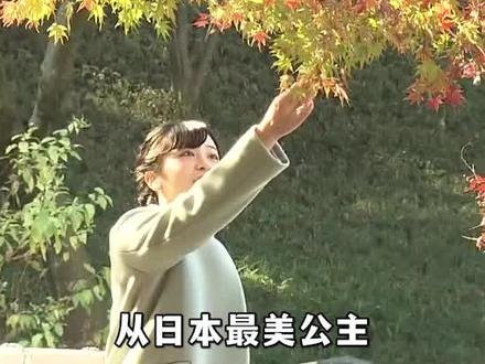 被迫抛弃爱好迎合国民,整日活在母亲的管控中 #佳子公主 #纪子妃