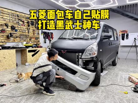 这活不专业的人贴真没那么容易啊兄弟们,别着急啊,就差棚顶和前后杠没贴了😂😂#五菱神车 #黑武士 #五菱黑武士