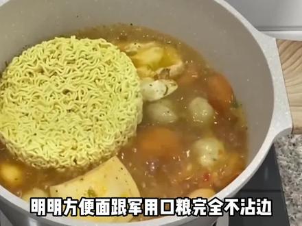 方便面又不是军粮,为何救灾食品中总出现?它是不是垃圾食品?#军事科普 #军事科技 #军事爱好者 #军事迷 #近代史