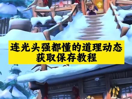 就连光头强都懂这个道理 你自己难道不知道吗#光头强 #光头强系列 #光头强动图 你不应该对短暂出现的人执念太深,有些人,有些事,到此为止就是最好的结局!#光头强经典语录 熊出没 #光头强语录 光头强动图