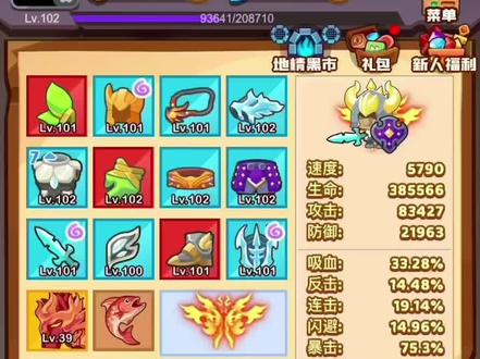 疯狂骑士团,版本之子流派-反击流#疯狂骑士团 #游戏攻略 #新手攻略 #游戏教学 #养成游戏