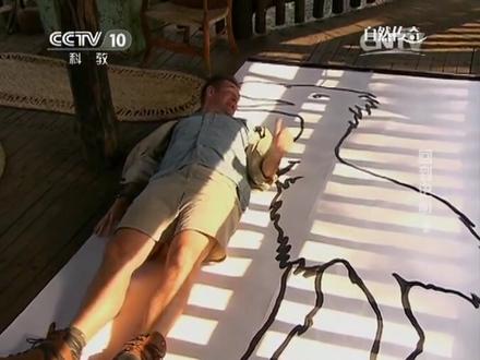 自然科学:回到史前第二集续2