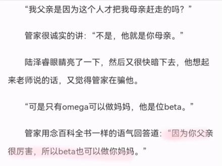 管家:这个家没我得散
#推文日常 #暗河长明by冷山就木