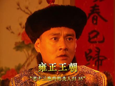 隆科多为十三爷改造牢房 私搬家私还悄悄送来阿兰相伴 #抖音精选#雍正王朝#深度解析#唐国强