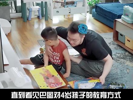 看见巴图对4岁儿子句句有回应,才明白宋丹丹的教育有多成功 #婚姻 #育儿 #宋丹丹 #巴图