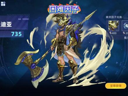 麦迪亚困难因子全常驻精灵速通#赛尔号#赛尔号巅峰之战