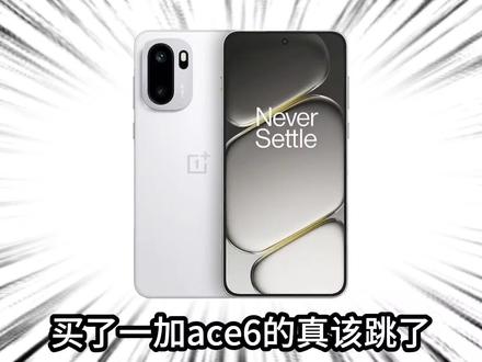 一加turbo6强势来袭,这次的产品力简直是遥遥领先 #拍机堂淘机 #一加 #一加turbo6