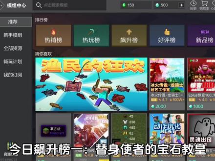 #我的世界 #我的世界模组 #我的世界模组推荐