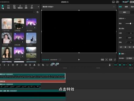 1分钟学会高级感文字开场 #零基础学剪辑 #剪辑教程 #剪辑技巧 #电脑版剪映 #专业版剪映