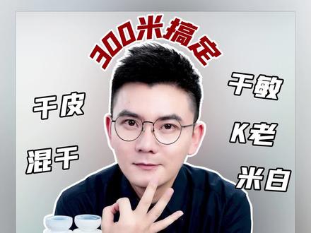 干皮!干皮!干皮!又是300米搞定一整套护肤搭配!#护肤 #干皮护肤 #学生党护肤