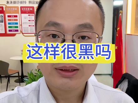 这样算黑吗?#银行贷款#网贷的危害 #金融