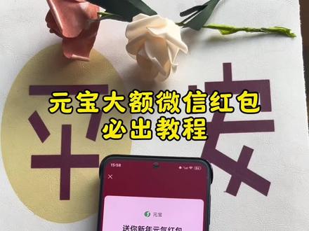 《银色喷泉》2月14号最新元宝口令来咯 2月14号元宝祝福语 #元宝红包 #大额红包 #元宝红包玩法 #元宝红包参与方式 #真实生活分享计划 元宝万元小马卡