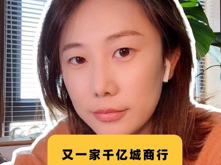 没了就没了,怀念啥呢#锦州银行 #银行 #财经 #金融