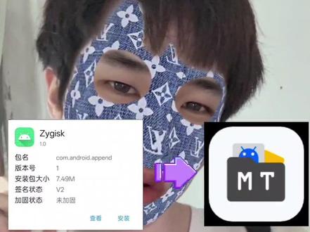 ROOT圈近期事件,谨防伪冒应用 #手机数码 #root