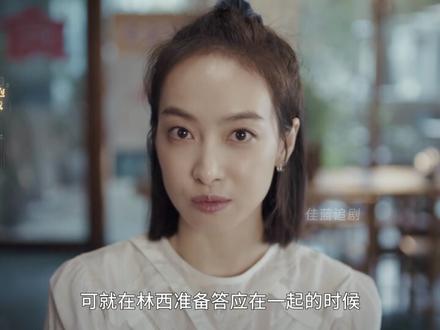 林西和肖一成解除误会 #我们的翻译官 #宋茜 #陈星旭