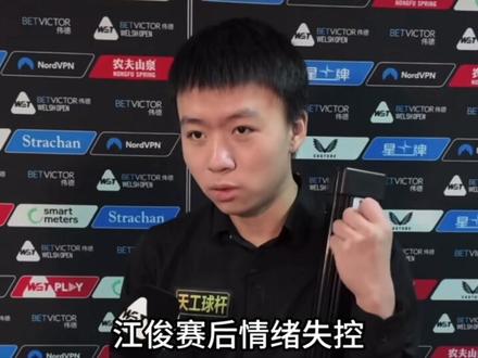 吴宜泽超级大逆转5:4战胜江俊!压哨晋级威尔士公开赛四强,这小磨王总算是被干掉了啊#斯诺克 #斯诺克威尔士公开赛 #吴宜泽 #江俊 #台球