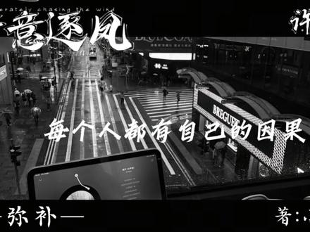 #蓄意逐风 #癫都癫癫点好啊 #小说 #剪辑 #热门 嘿嘿,来剪许霜绒啦~