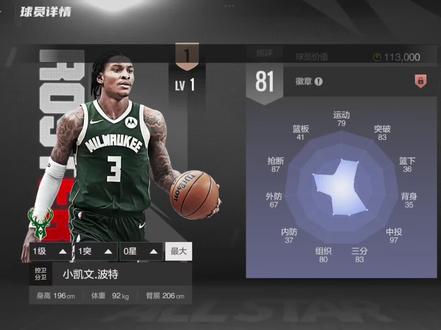 这个价位到头了#美职篮全明星 #抖音助手 #抖音推广