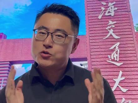 交大樊同学究竟是真龙天子还是只是人中龙凤? 交大樊同学究竟是真龙天子还是只是人中龙凤?#上海交通大学 #樊同学
