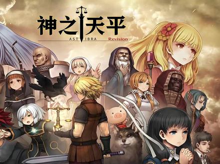 神之天平02 #神之天平