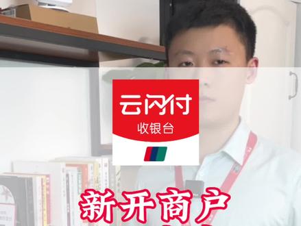 这期给大家讲解下常见问题。#云闪付 #银联收款码 #惠懂你 #收款码