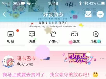 教你QQ个性赞怎么设置:D