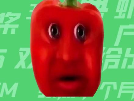 【梗知识】彩椒表情 #彩椒表情包 #梗