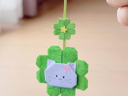 🍀毕业季手工~四叶草小猫御守 既可以做挂件也可以做书签的四叶草御守~把所有的美好期许,都折进纸里,过程超简单~来亲手制作这份专属好运,送给你最好的朋友吧~愿毕业闪闪发光,好运一路随行~✨#手工 #折纸 #毕业季 #四叶草 #手工礼物