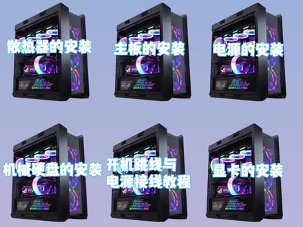 希望你不是一看就会 一学就废!#组装电脑 #电脑知识 M.2固态的安装教程!