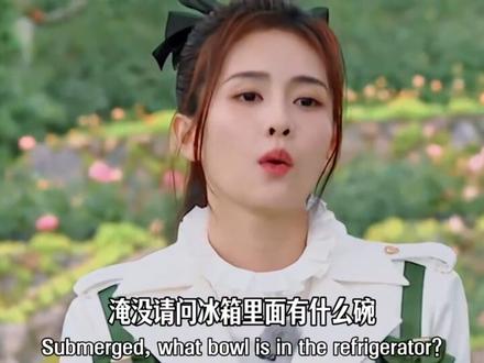 #白鹿#明星解说 以前那个柔弱的小女孩现在已经站在最高点