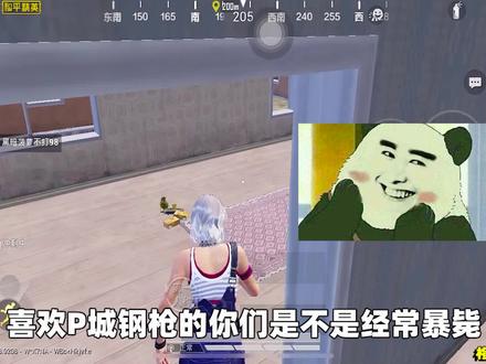 甜橙酱:海岛教堂第三层还能上去苟分!躲这再也不怕敌人偷袭了!