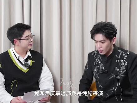 #张若昀 说和#马思纯 合作很安心,像吃了一颗定心丸!#人之初