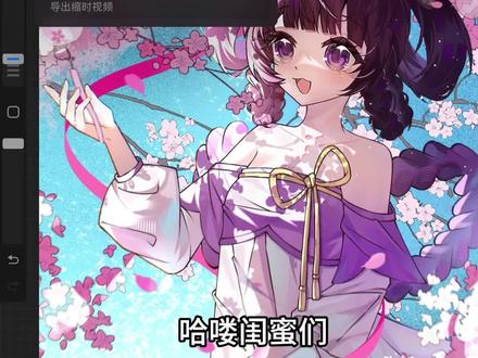 小乔大王来也,宝宝们下次想看谁#王者荣耀 #王者荣耀小乔 #小乔 #procreate绘画 #落花情