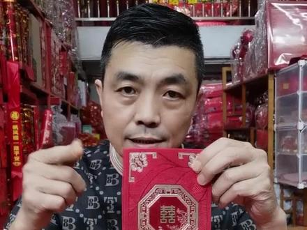 正确书写结婚请帖#请帖#十二版帖#上轿帖#添泽婚庆