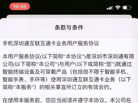 这个功能太方便了,坐公交地铁只需要一台iPhone,你有在用吗?#applepay公交卡 #深圳通