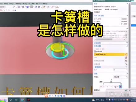 #中视频伙伴计划 卡簧槽也可以说是T槽,用经向槽也可以怎么方便怎么来,#ug编程 #ug学习 #技术分享