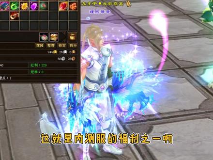 经典内测的工资任务#游戏攻略 #新天龙八部端游