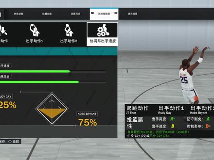 NBA2K23跳投动作分享