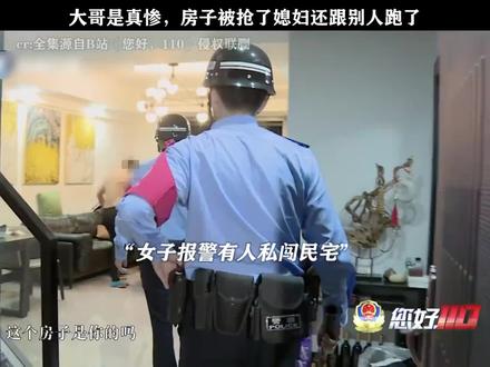 #中国警察好样的 #警方应对 你好110,大哥也很无奈#情感