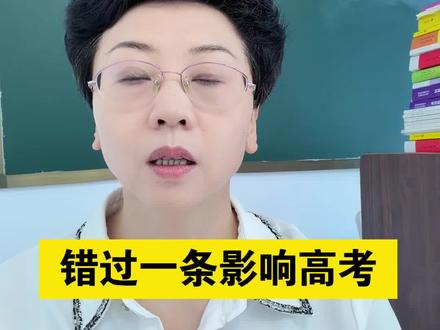 2026年高考录取的全流程#2026高考#录取全流程