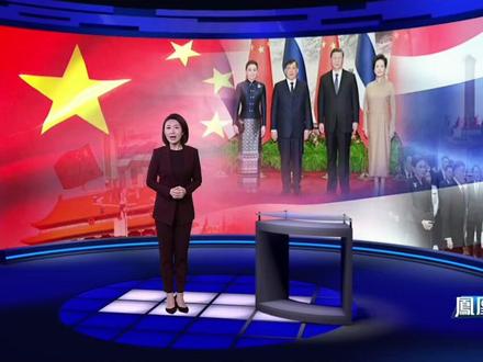 泰王首访填补“76年空白”,中泰建交50周年放大招。专家:科技+安全+民生全开花,让“中泰一家亲”从人文情谊延伸到利益共同体。#凤凰聚焦