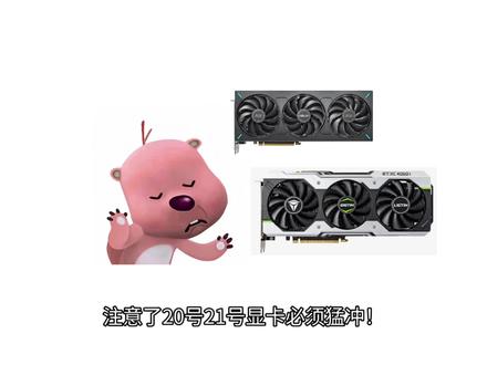 这几天千万不要提前买显卡,因为520迎来了618第二轮降价,华硕、技嘉等50显卡全面降价 #618显卡 #618攻略 #618消费券 #618行家划重点