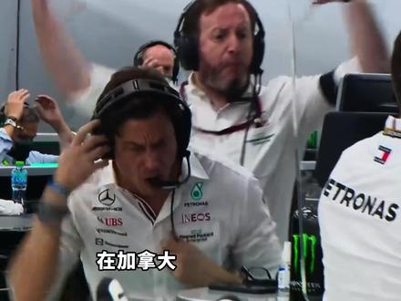 梅奔内斗开始 这一天终于还是到来了。#梅奔 #F1 #安东内利 #拉塞尔 #赛车
