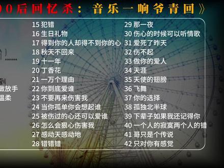 音乐一响爷青回#音乐 #回忆杀