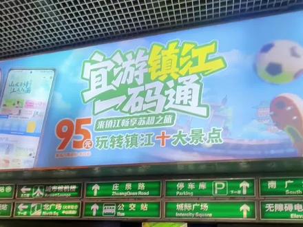 来到了镇江火车站,走南广场的这个出站口,人真的是很少,沪宁普速铁路线上客流量最小的一个车站之一了吧。。。#镇江站 #铁路摄影 #镇江旅游 #铁路沿线