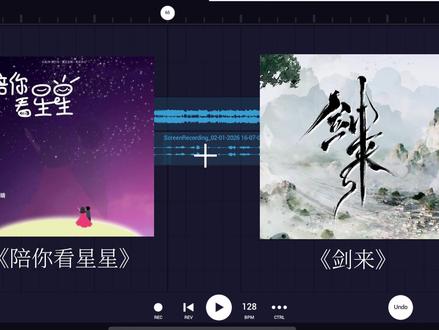 唉?你是不是喜欢我?#剑来 #陪你看星星